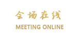 东莞天域大酒店